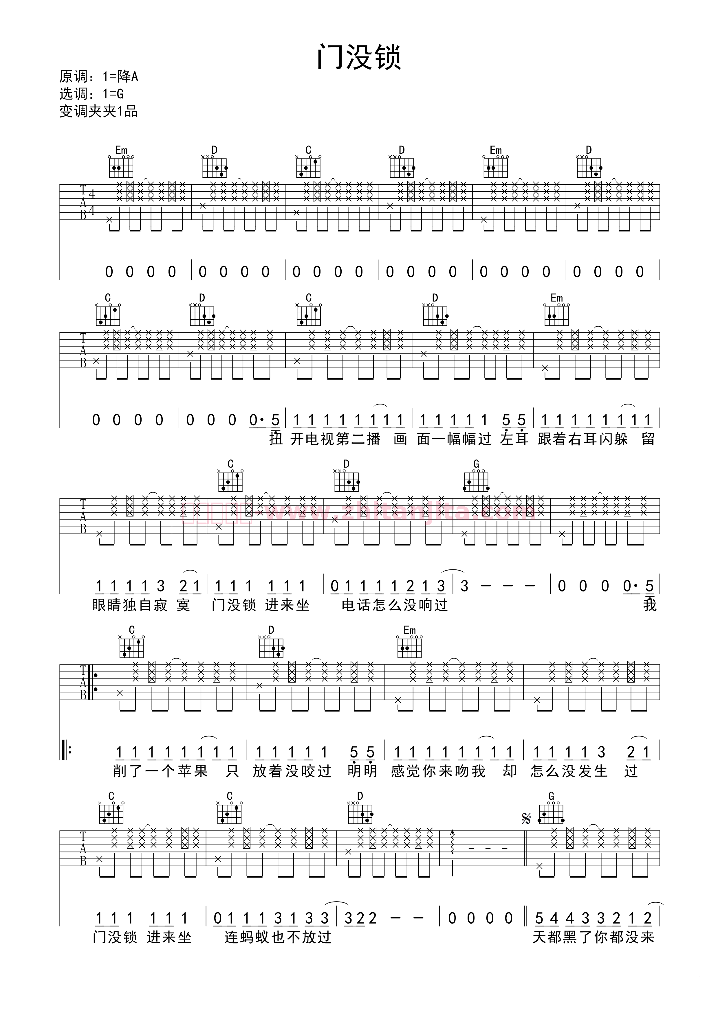 吉他谱门没锁图片