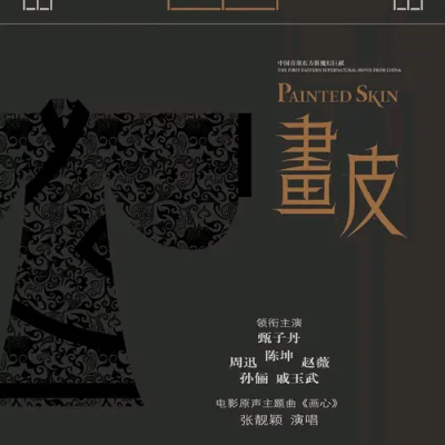 画心 | 张靓颖