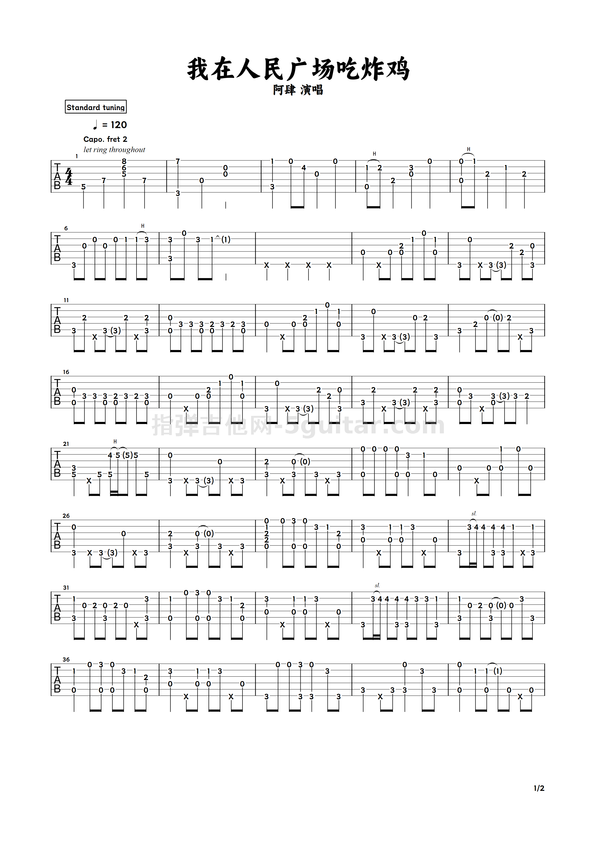我在人民广场吃炸鸡-情圣插曲-抖音版本双手简谱预览1-钢琴谱文件（五线谱、双手简谱、数字谱、Midi、PDF）免费下载