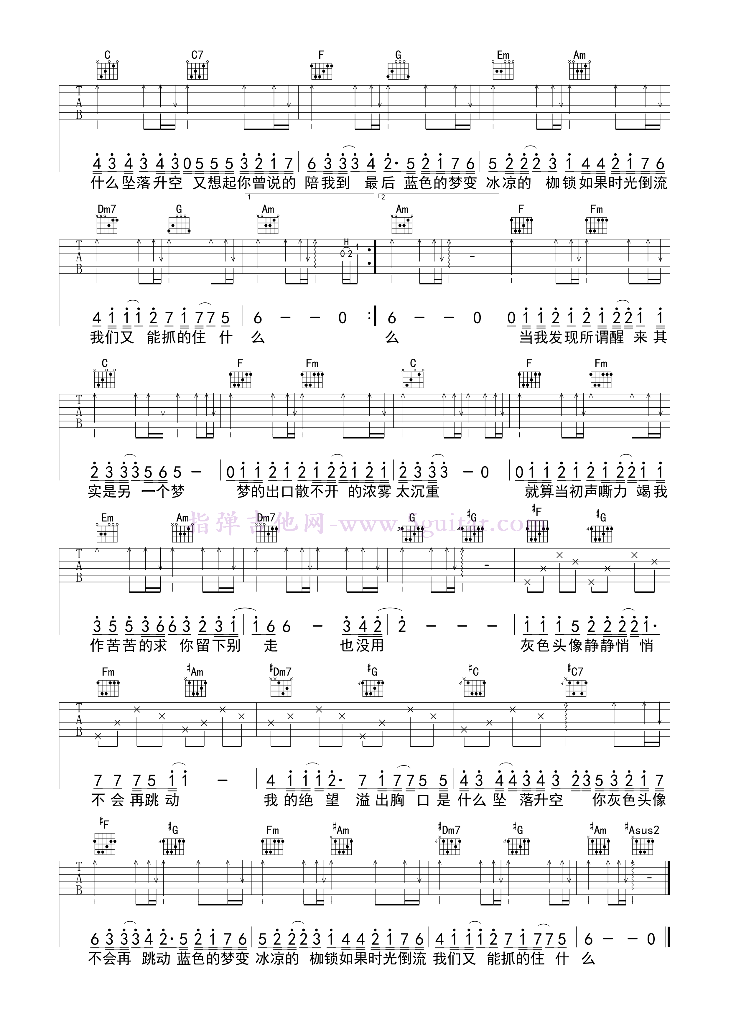 许嵩《灰色头像》吉他谱_弹唱谱 (2).png