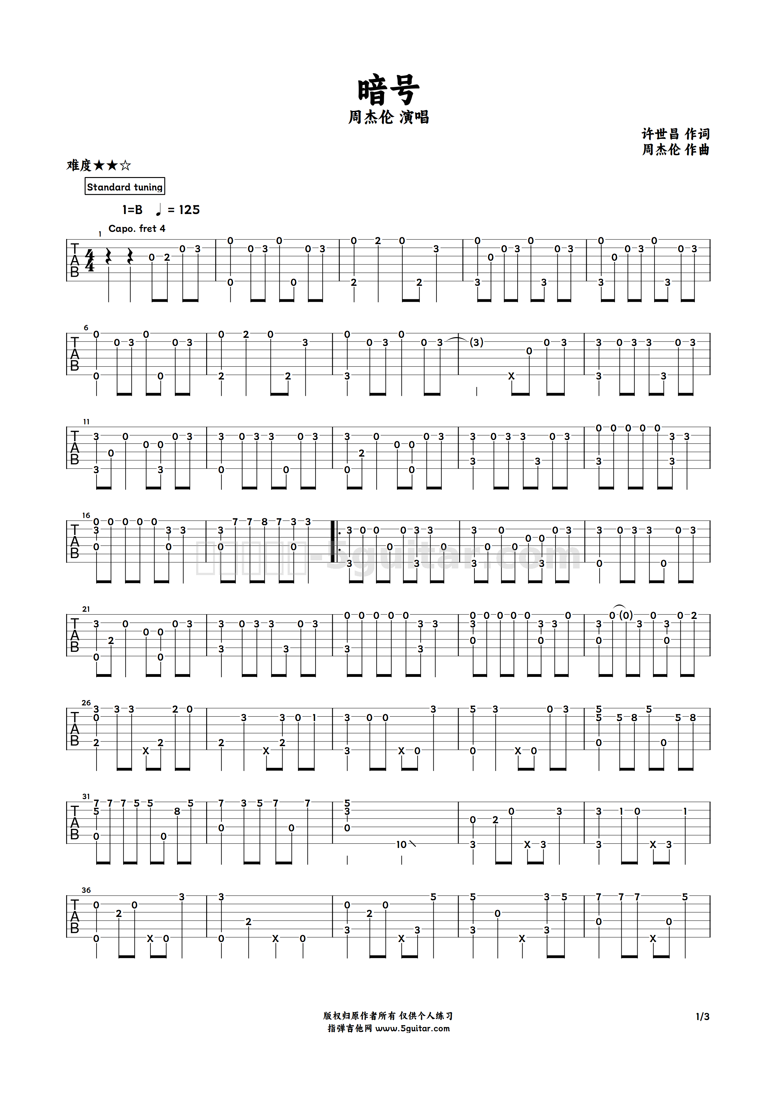 周杰伦《暗号》吉他谱_指弹独奏谱-指弹吉他网 - 5guitar