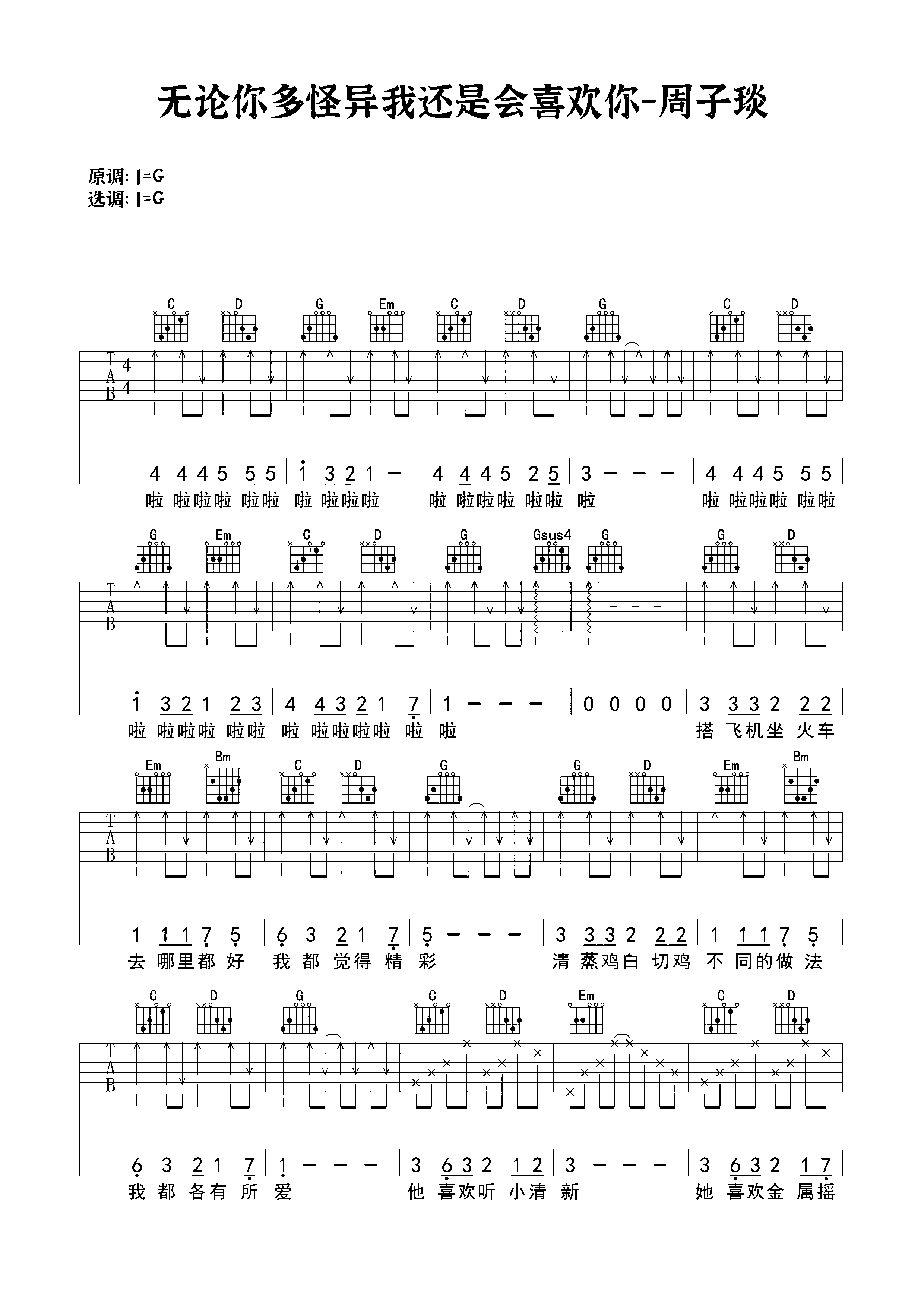 歌曲忐忑(歌曲忐忑表达了什么)